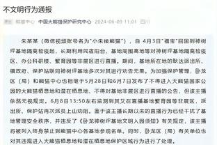 凯塞多数据：抢断次数、对抗成功次数均全场最多，获评7.3分